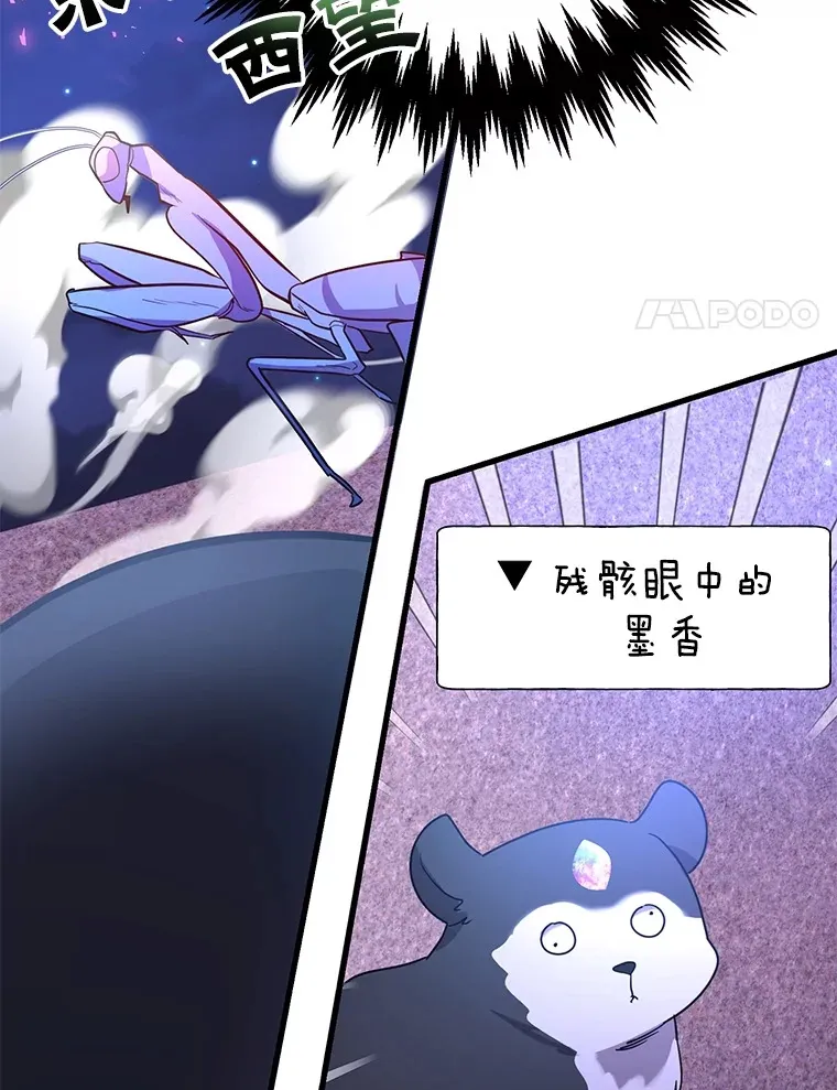 46.王车易位 第84页