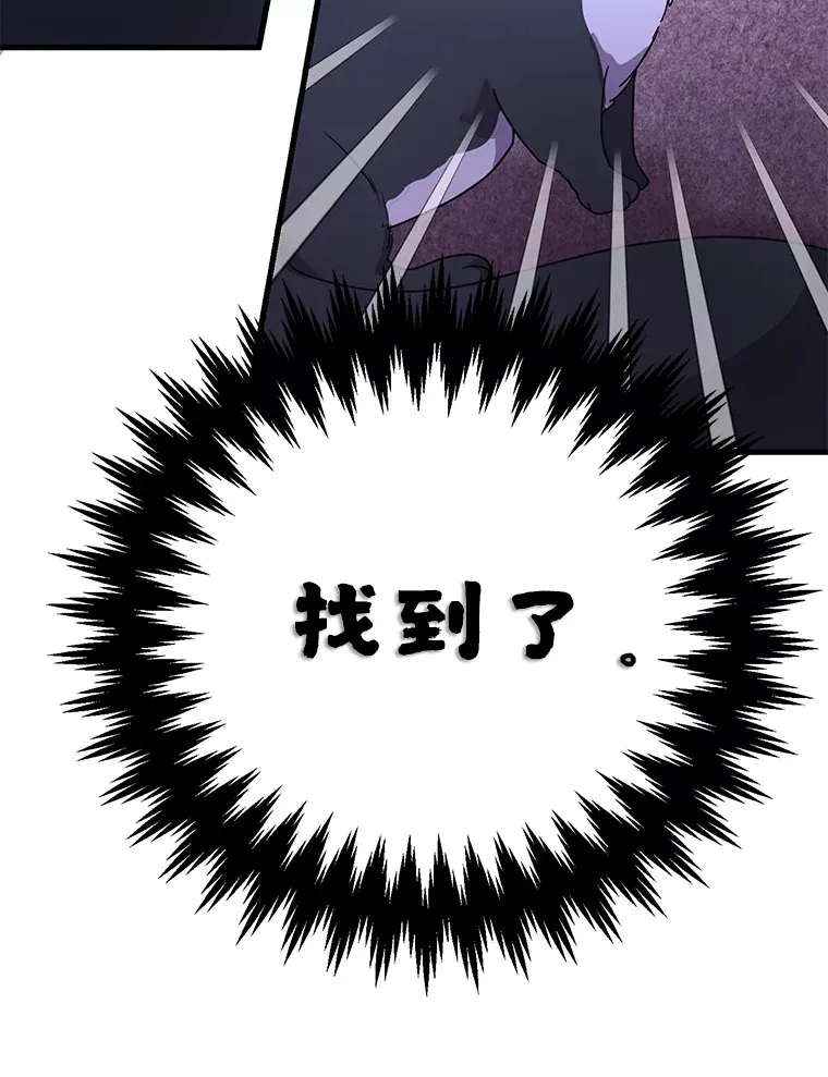 46.王车易位 第85页