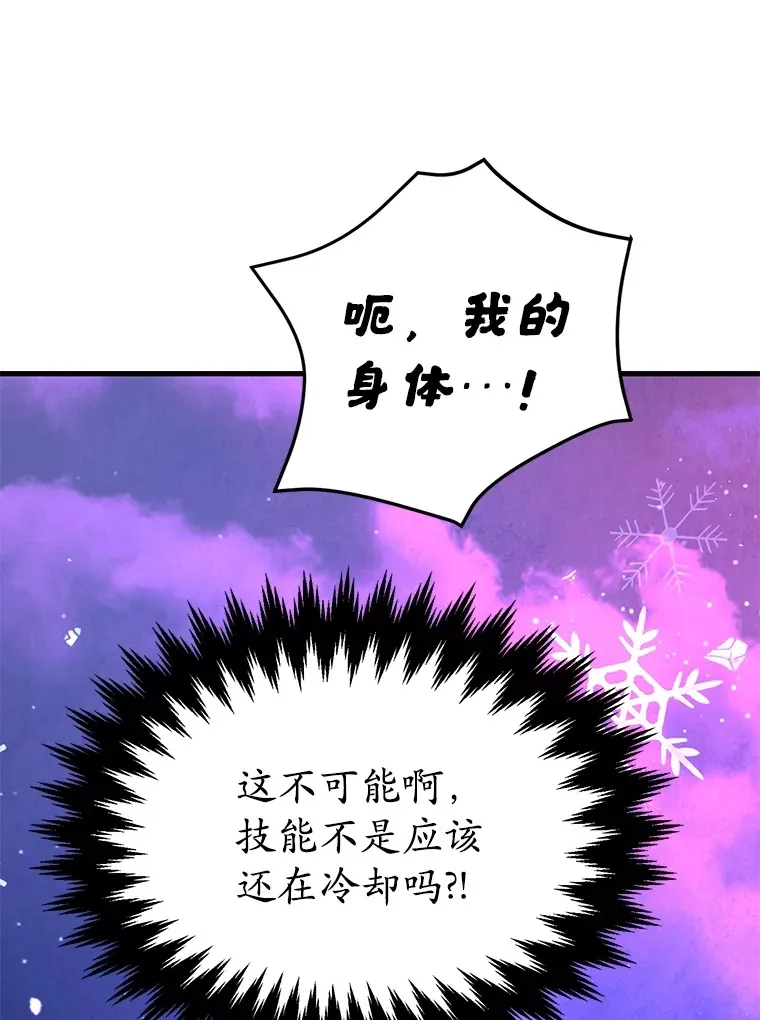 46.王车易位 第92页