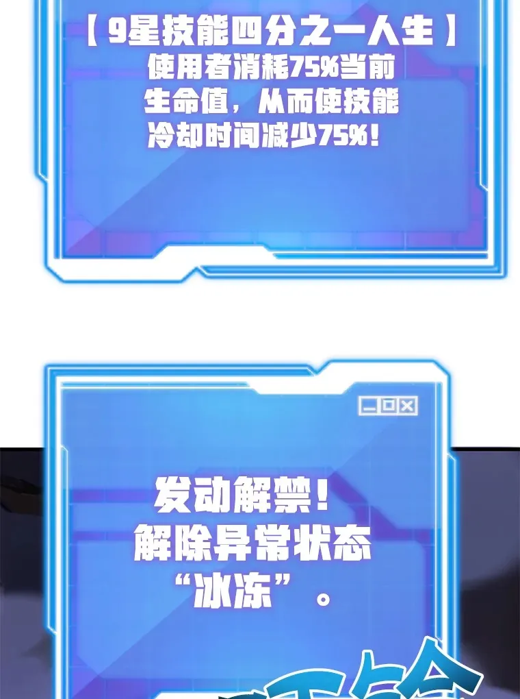 46.王车易位 第95页
