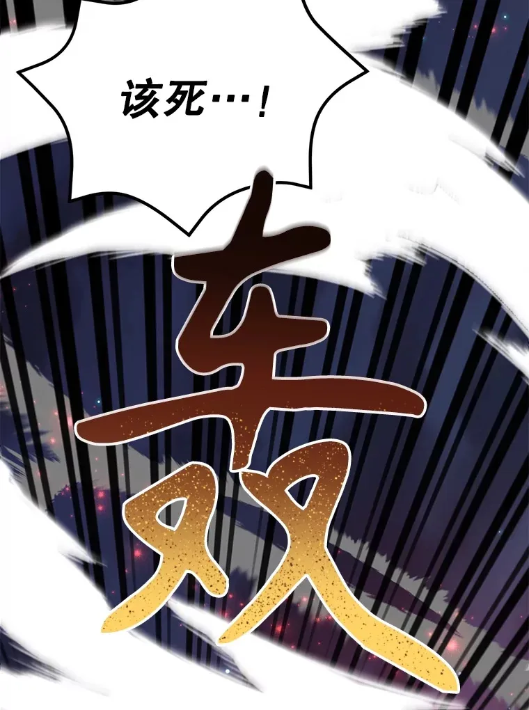 46.王车易位 第99页