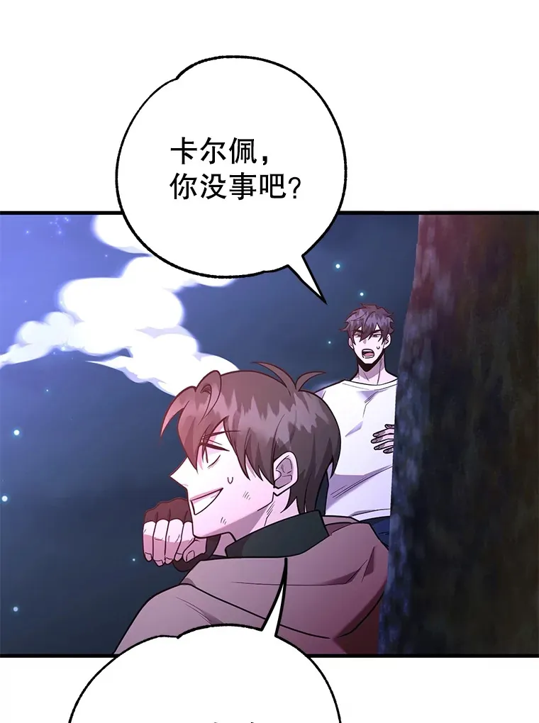46.王车易位 第104页