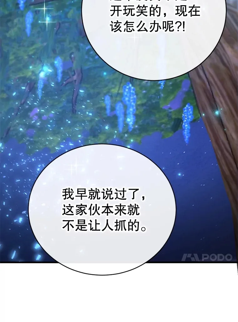 46.王车易位 第106页