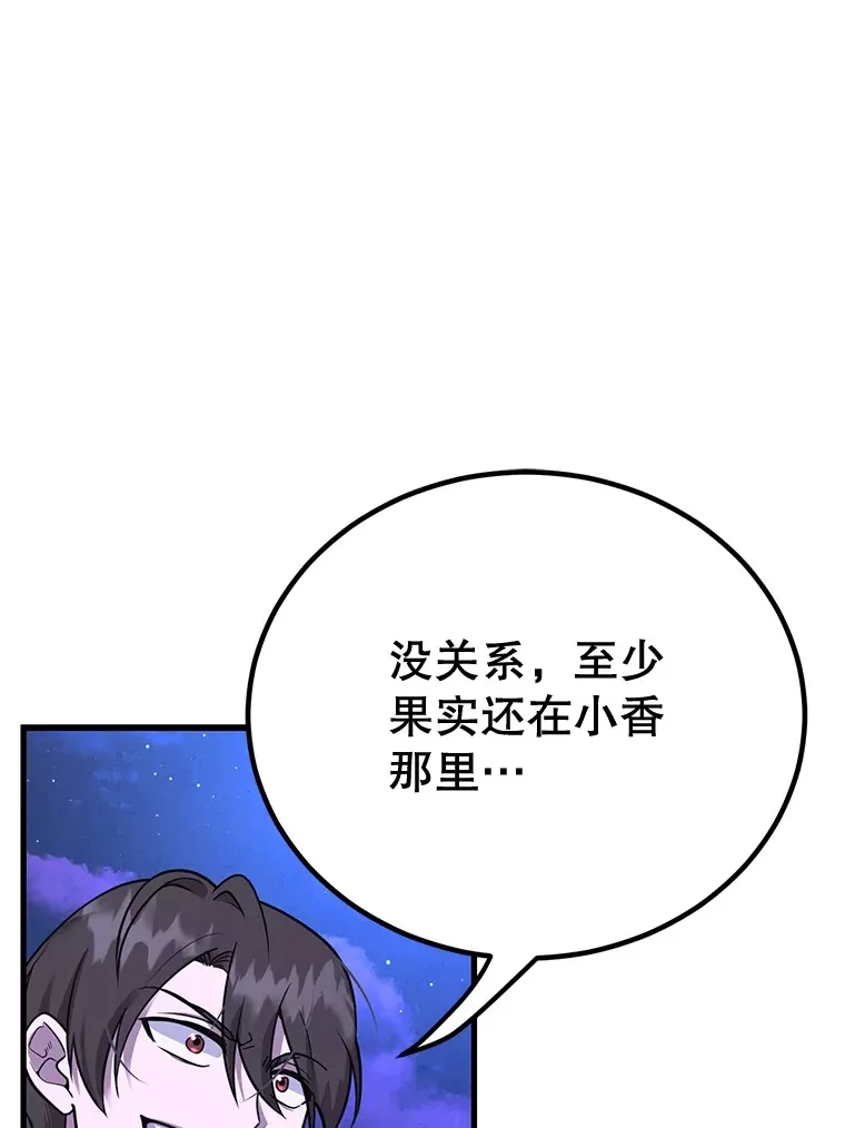 46.王车易位 第107页