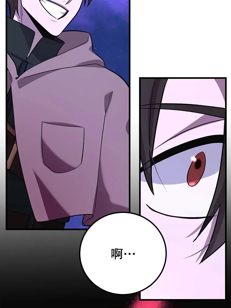 46.王车易位 第108页