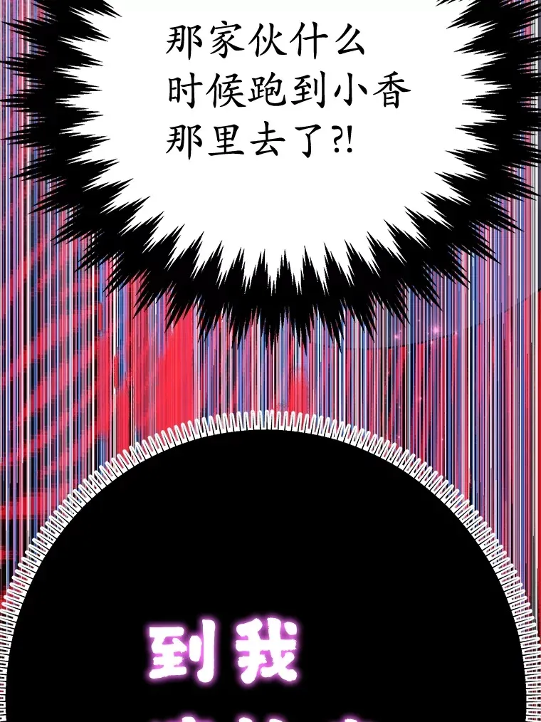 46.王车易位 第112页