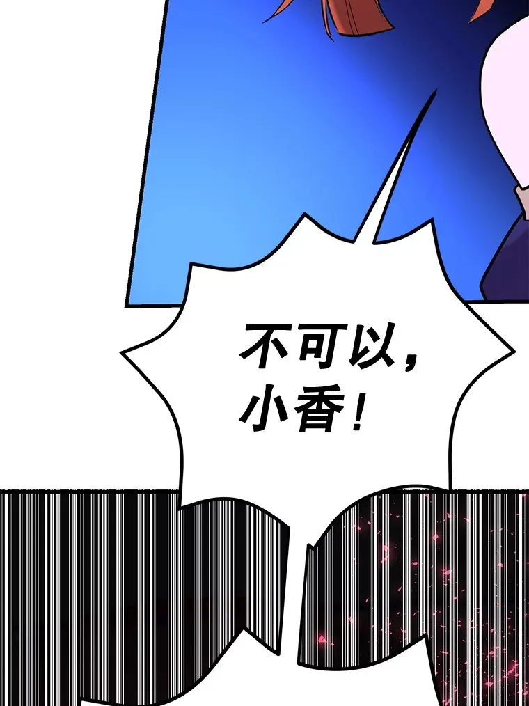46.王车易位 第117页