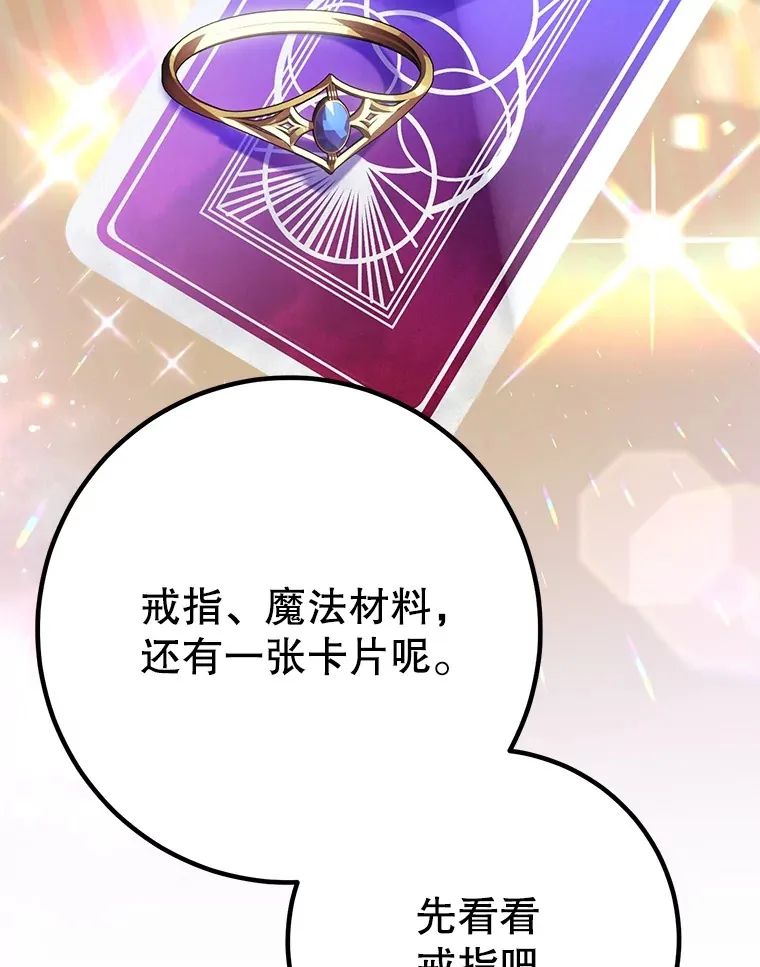 47.技能卡 第59页