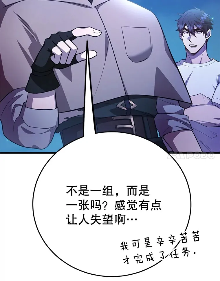 47.技能卡 第64页
