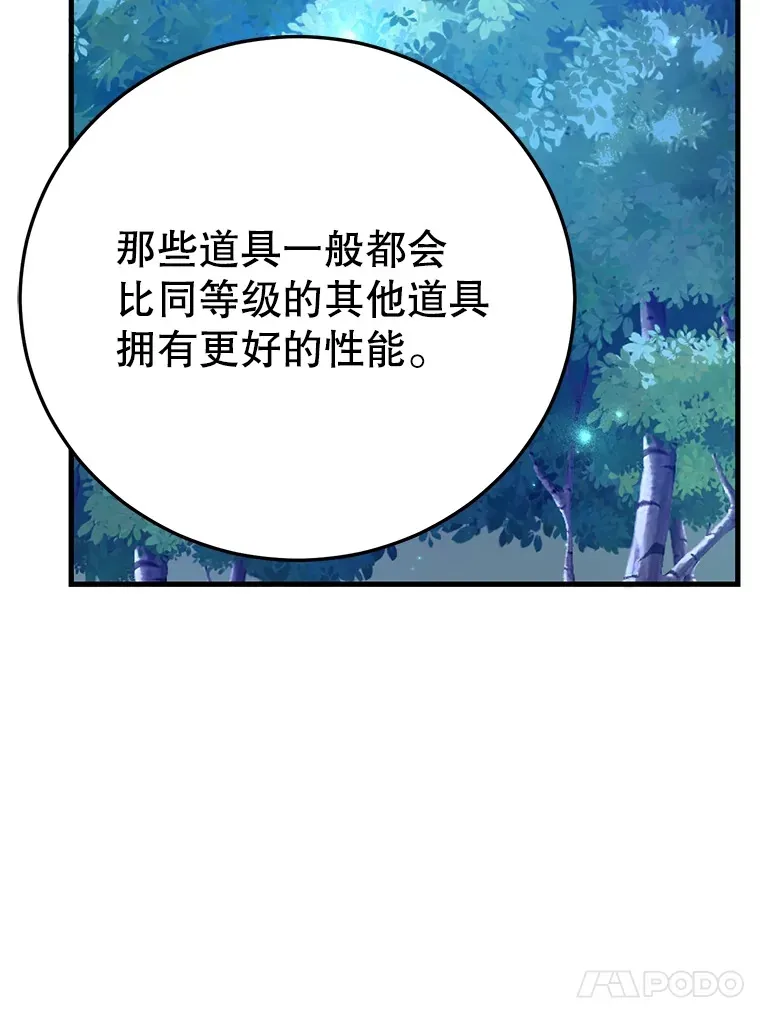 47.技能卡 第71页