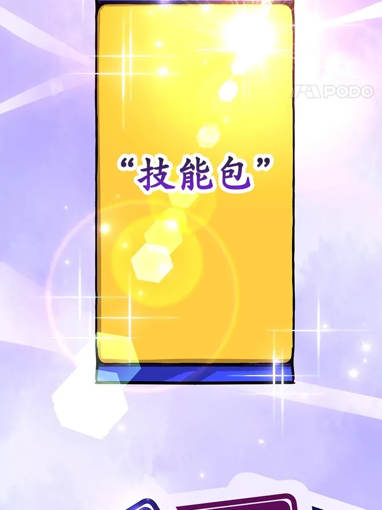 47.技能卡 第74页