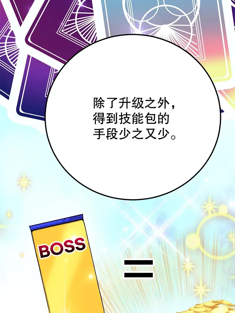 47.技能卡 第76页