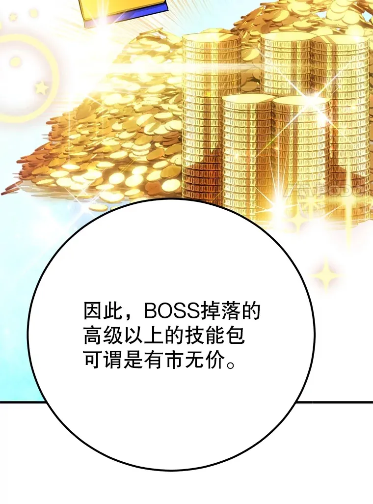 47.技能卡 第77页