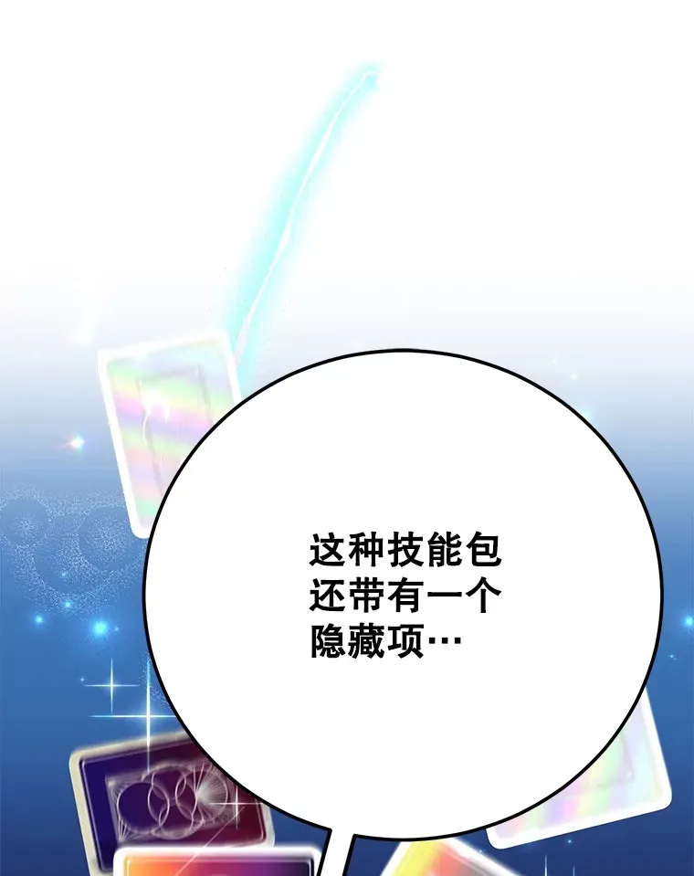 47.技能卡 第78页