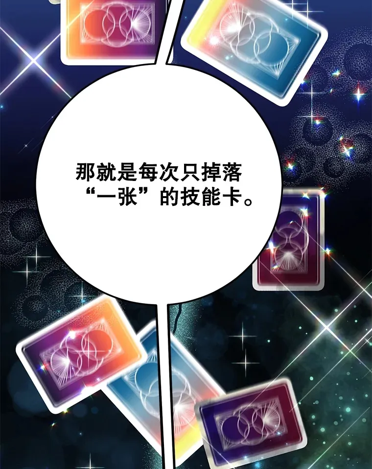 47.技能卡 第79页