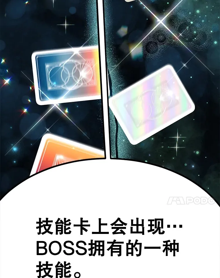 47.技能卡 第80页