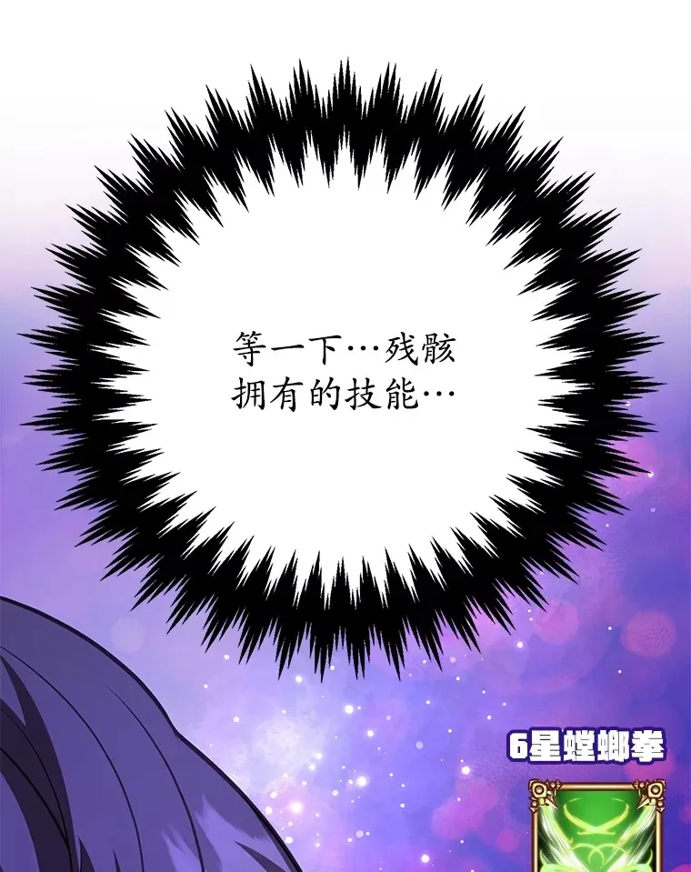 47.技能卡 第83页