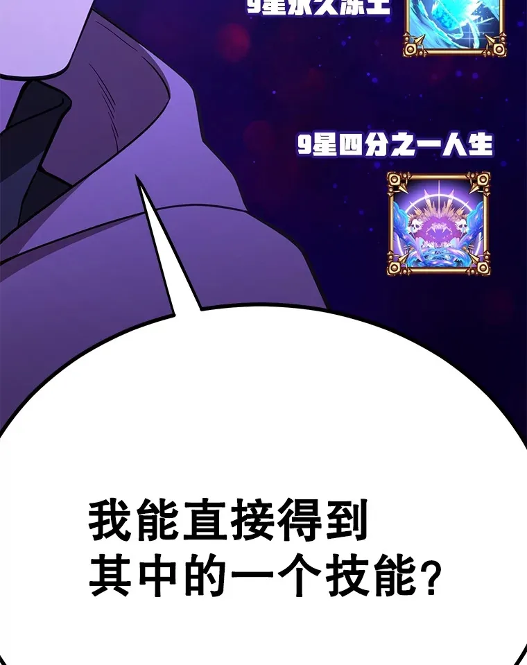 47.技能卡 第85页