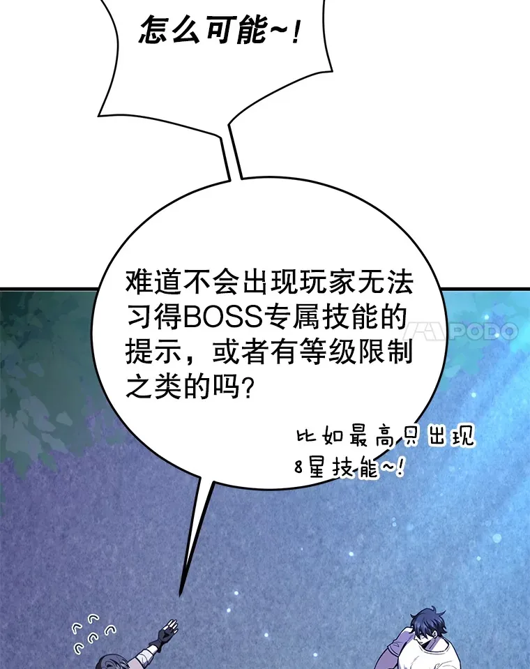 47.技能卡 第87页