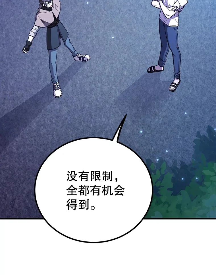 47.技能卡 第88页
