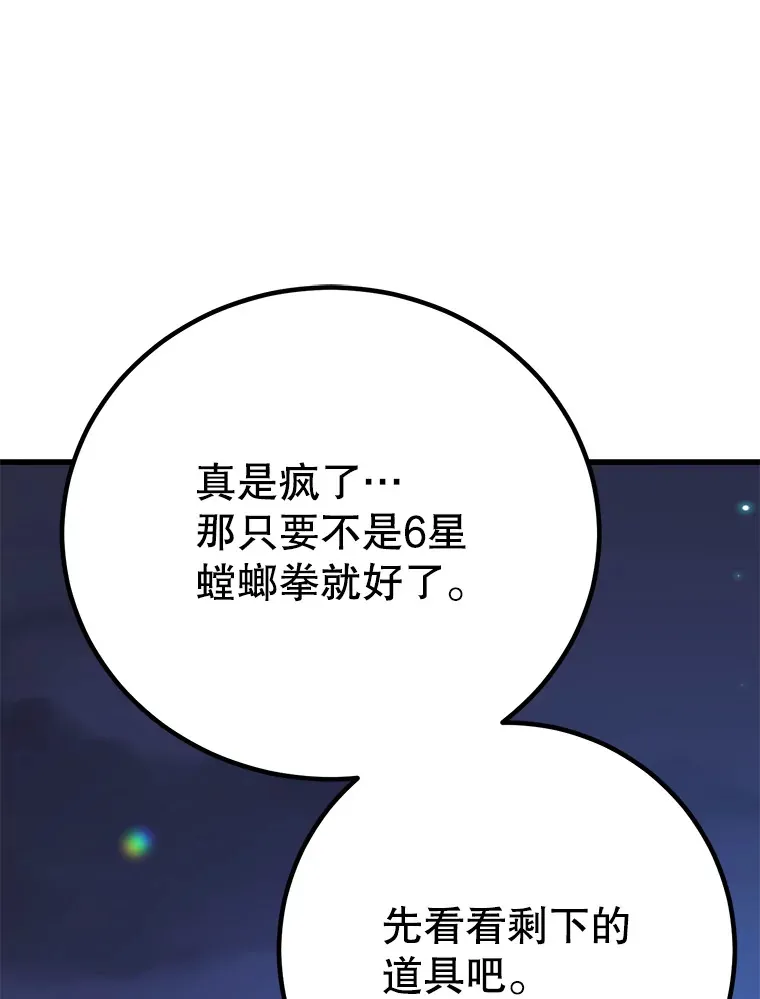 47.技能卡 第89页