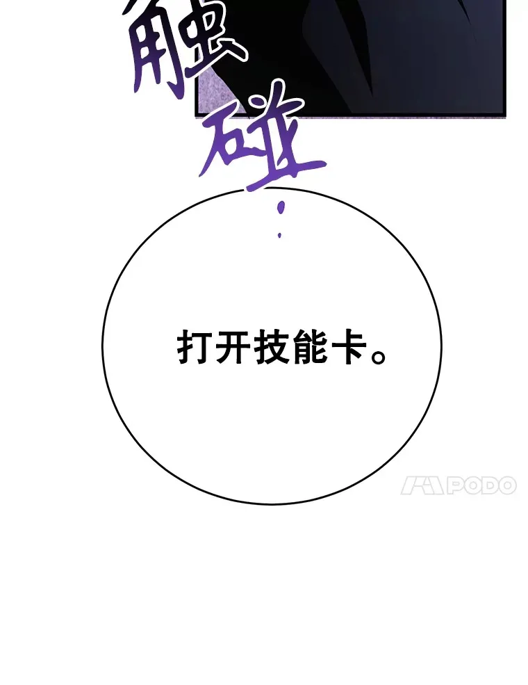 47.技能卡 第113页