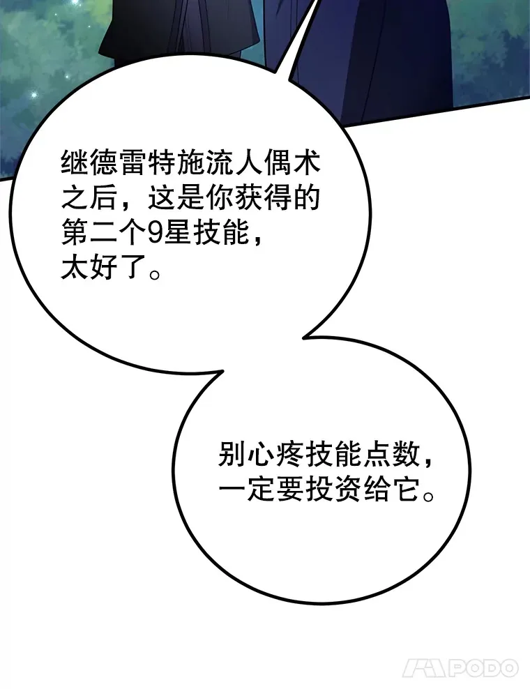 47.技能卡 第117页