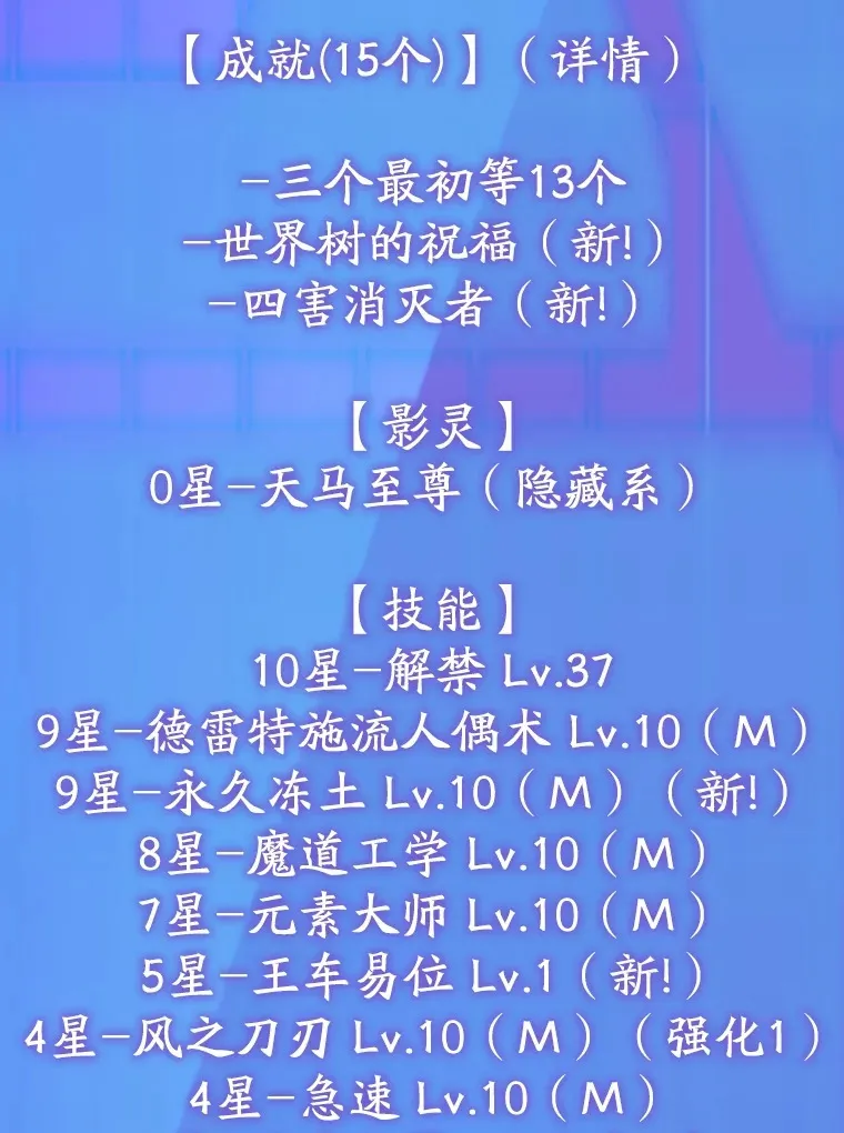47.技能卡 第121页