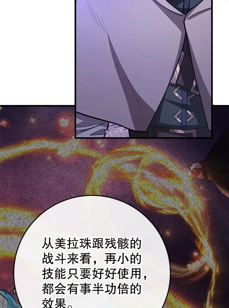 47.技能卡 第125页