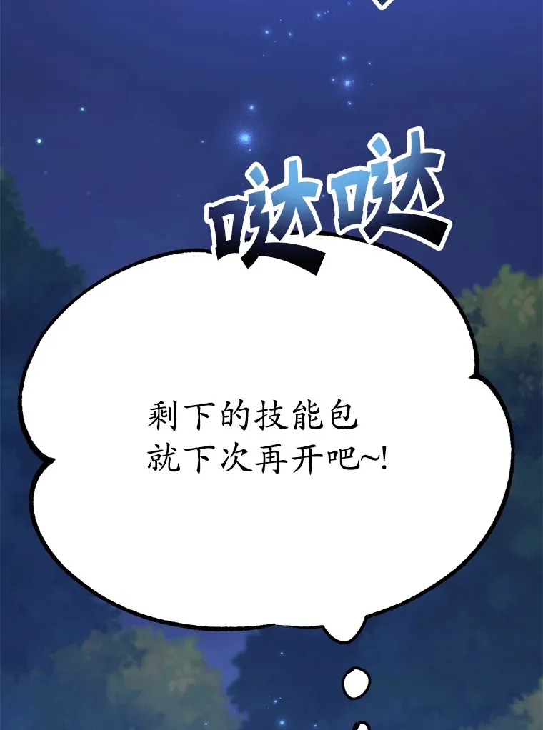 47.技能卡 第150页