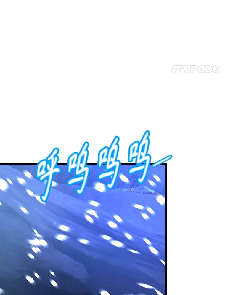48.假女王的故事 第4页
