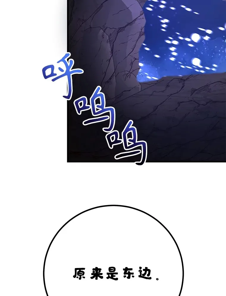 48.假女王的故事 第6页