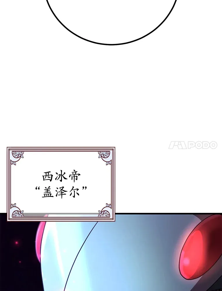 48.假女王的故事 第7页