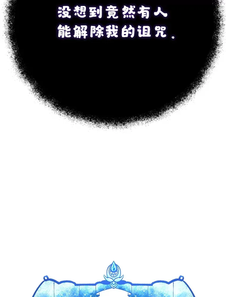 48.假女王的故事 第9页