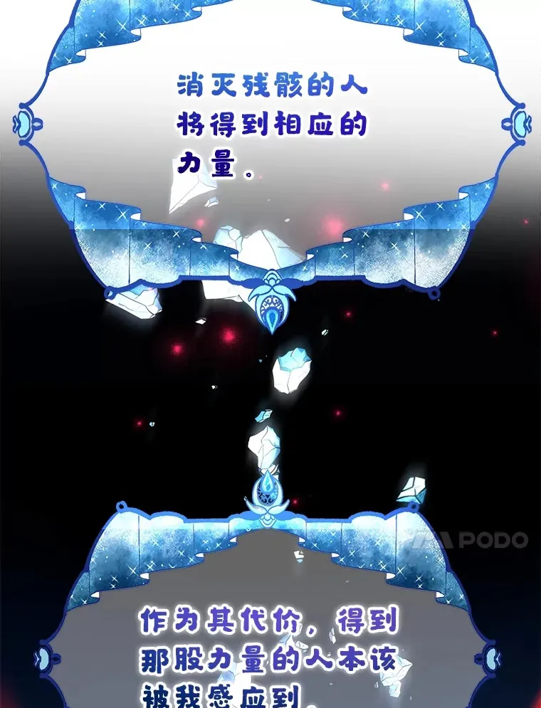 48.假女王的故事 第10页