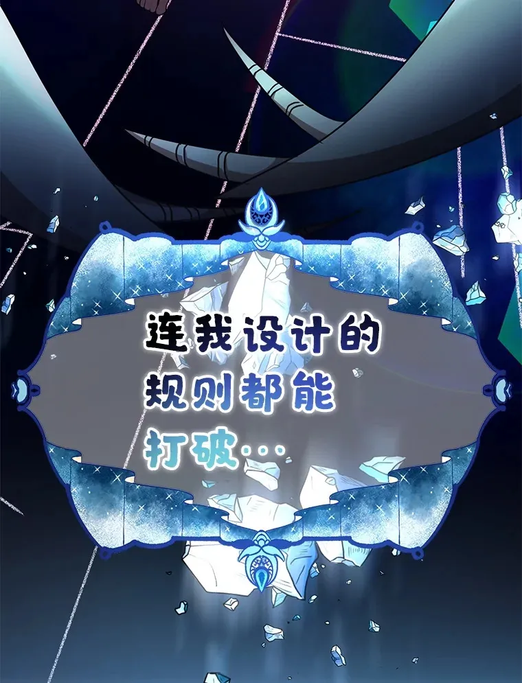 48.假女王的故事 第13页