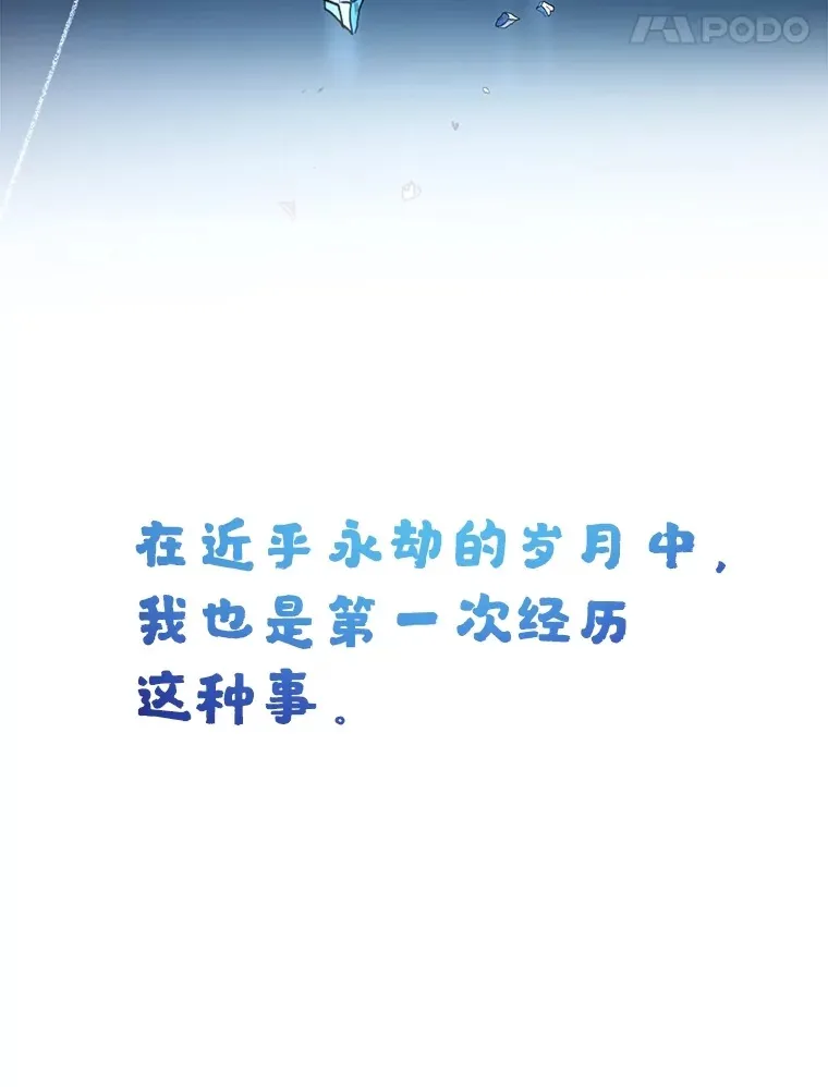 48.假女王的故事 第14页