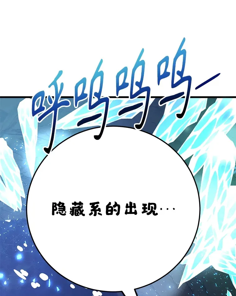 48.假女王的故事 第15页