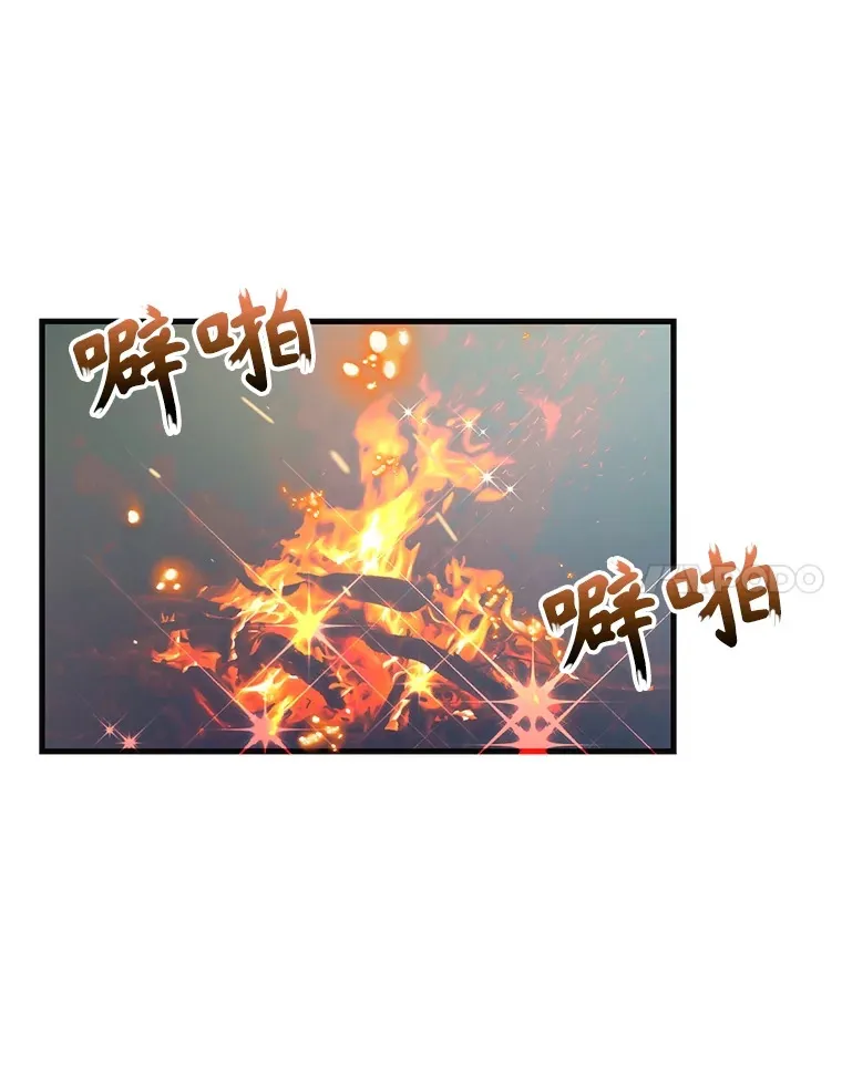 48.假女王的故事 第21页