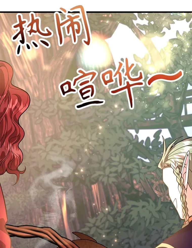 48.假女王的故事 第22页