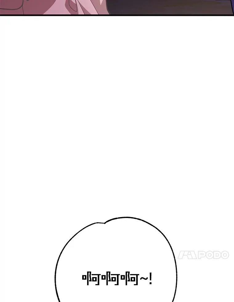 48.假女王的故事 第24页