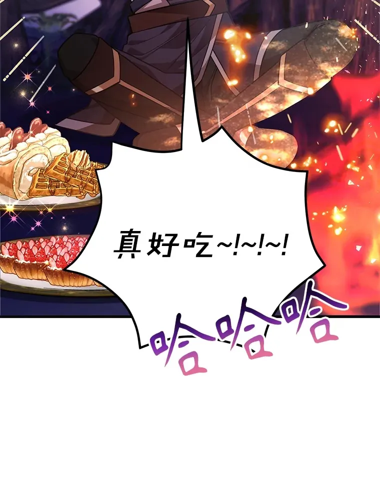 48.假女王的故事 第26页