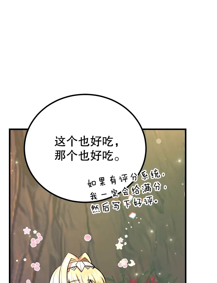 48.假女王的故事 第27页