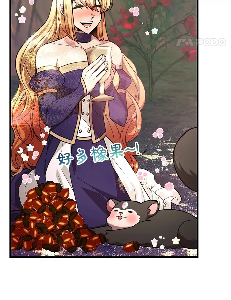 48.假女王的故事 第28页