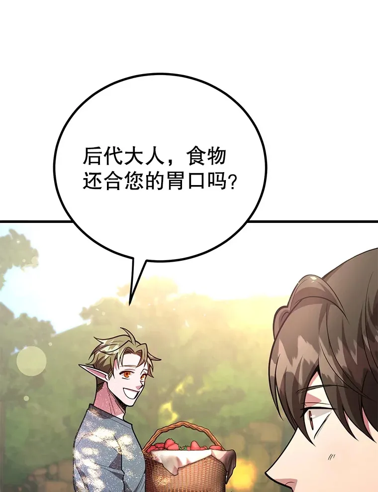 48.假女王的故事 第29页