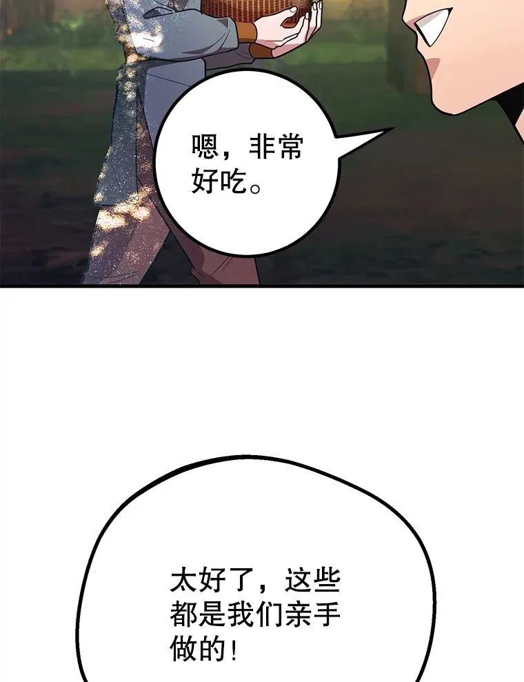48.假女王的故事 第30页