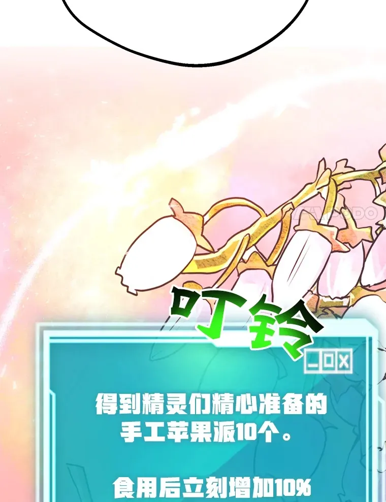 48.假女王的故事 第31页