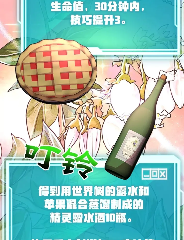 48.假女王的故事 第32页