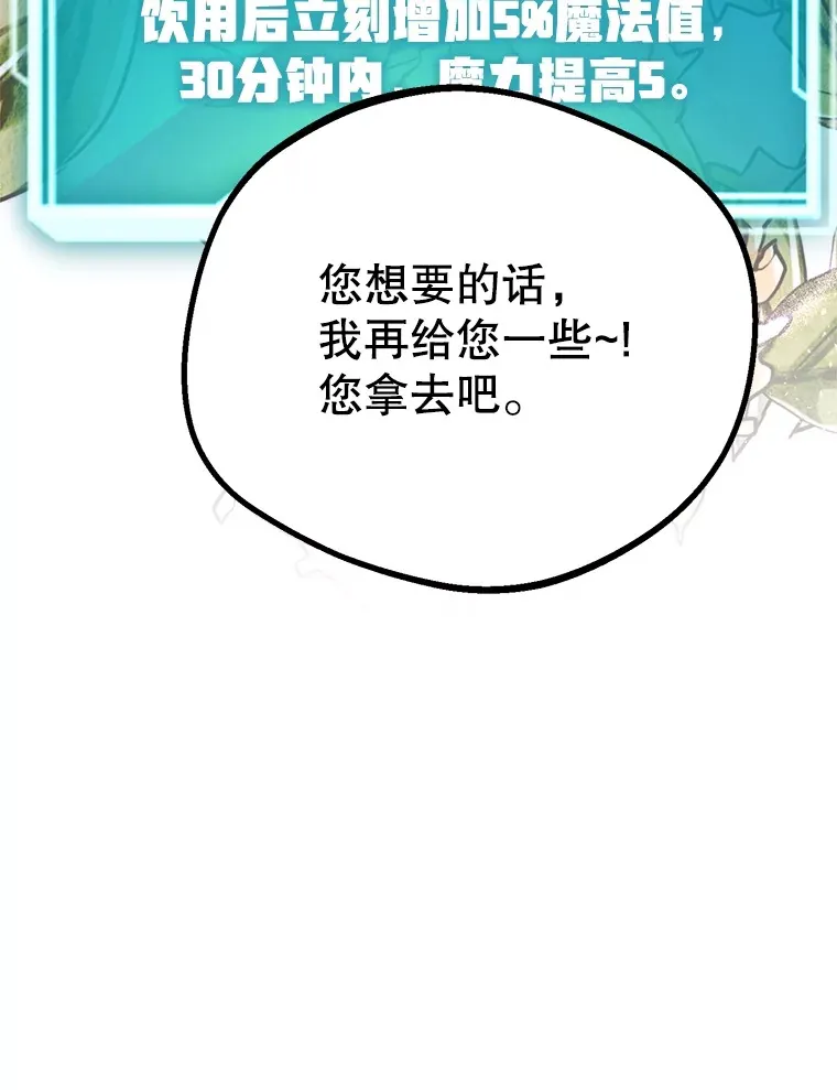 48.假女王的故事 第33页