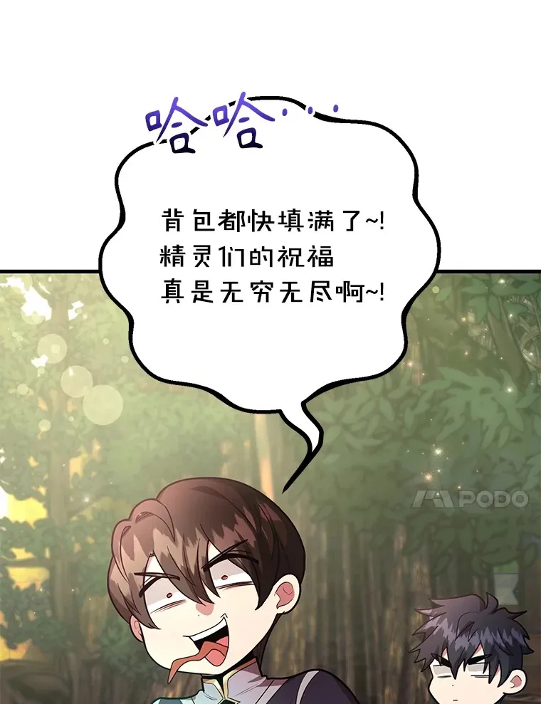48.假女王的故事 第34页